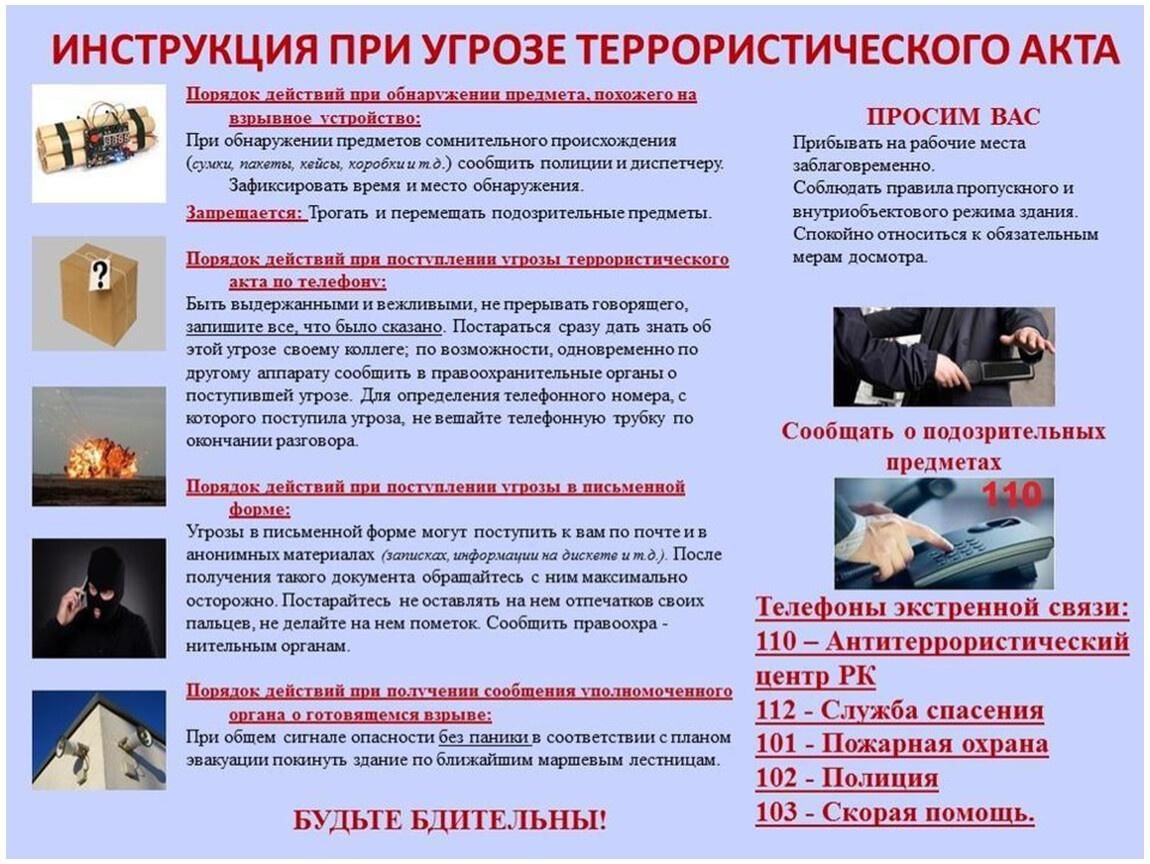 Неделя комплексной безопасности