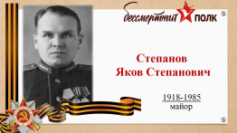Мы помним, мы гордимся!