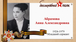 Мы помним, мы гордимся!