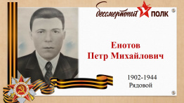 Мы помним, мы гордимся!