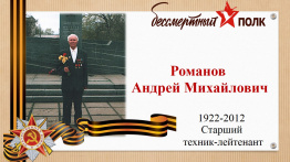 Мы помним, мы гордимся!
